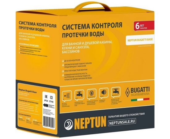 Система защиты от протечек воды Neptun Bugatti Base 3/4 003518 