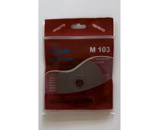 Акриловая лента Акрилком М103 серый носитель, 0,8 мм х 10 мм х 5 м М103 10мм 