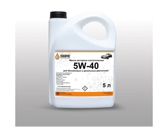 Моторное масло Лакирис синтетическое, SAE 5W40, API SN/CF, 5 л 4673725505141 