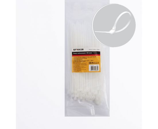 Хомут STEKKER NYCT25-150 нейлоновый 2.5x150 мм, d пучка max 35 мм, нагрузка 8 кг, белый 32773 