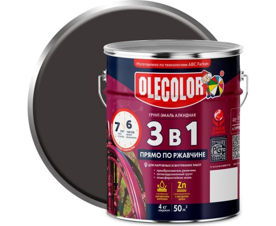 Грунт-эмаль по ржавчине OLECOLOR черный, 4 кг 4300005953 