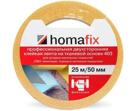 Лента клейкая Homa 403 78103 