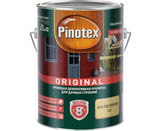 Декоративная пропитка Pinotex ORIGINAL (кроющая; с добавлением воска; база под колеровку CLR; 2,5 л) 5279196 
