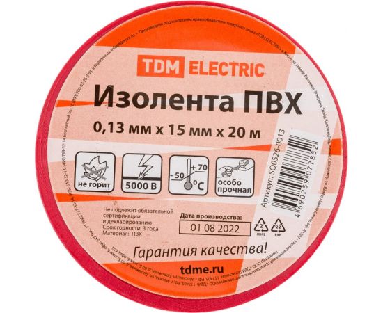 Изолента ПВХ TDM 0.13х15 мм красная 20 м SQ0526-0013 