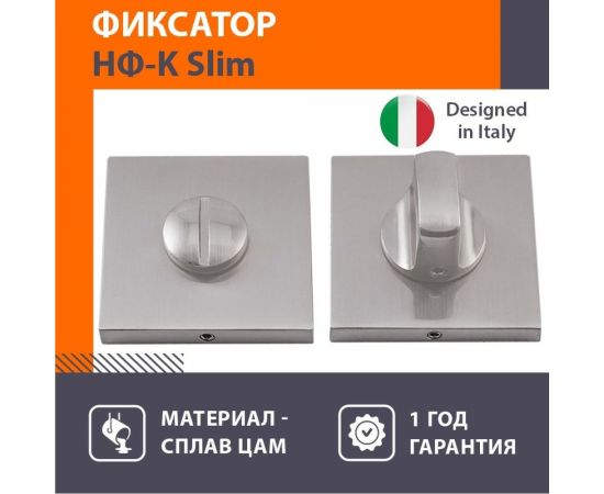 Поворотная ручка НОРА-М Slim НФ-К - матовый никель 18649 – изображение 2