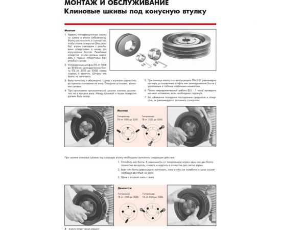 Шкив OPTIBELT SPA 106/1 TB – изображение 2