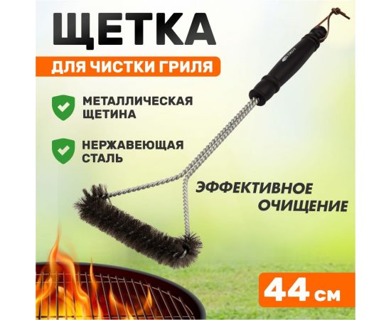 Щетка для барбекю и гриля СОКОЛ Комфорт средняя 62-0042 – изображение 2