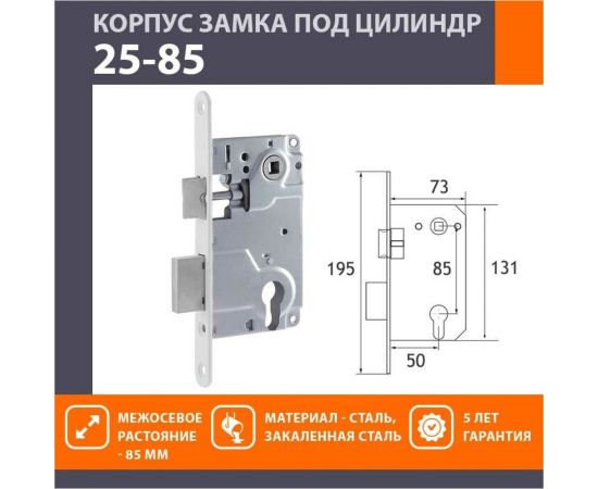 Врезной дверной замок НОРА-М 25-85 белый 8548 – изображение 2