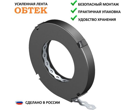 Монтажная лента ОБТЕК перфорированная, волна, 1 шт., 12x1 мм 06833265 – изображение 2