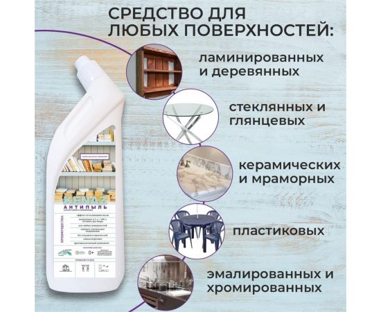 Полироль для мебели KENAZ антипыль, спрей для уборки, без разводов, 0.8 л 810055 – изображение 2