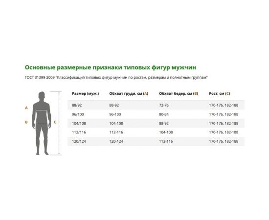 Костюм ГК Спецобъединение василек-черный, размер 96-100, рост 182-188 Кос 587/ 96/182 – изображение 3