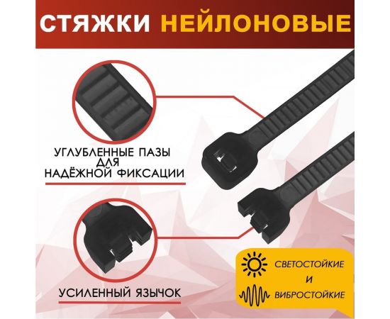 Нейлоновый хомут ТУНДРА для стяжки, 3.6x300 мм, 100 шт. 1112941 – изображение 3