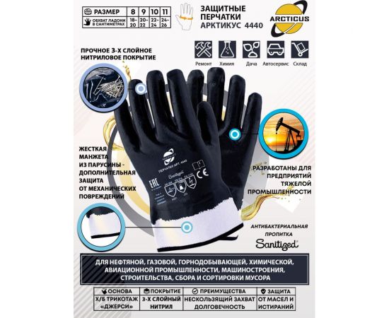 Трикотажные перчатки Arcticus х/б, с нитриловым 3-х слойным полным покрытием, р.10, 12 пар 4440-1012 – изображение 3