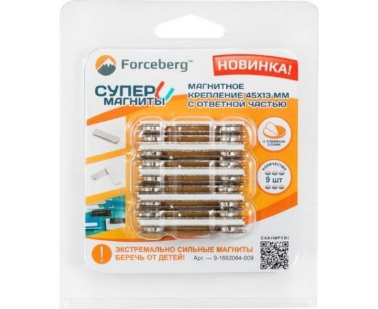Магнитное крепление с ответной частью с клеевым слоем Forceberg 45x13 мм, металл, 9 шт. 9-1692064-009 – изображение 3