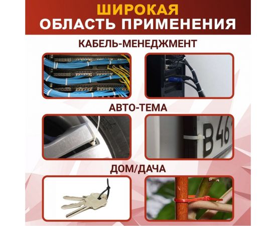 Нейлоновый хомут ТУНДРА для стяжки, 3.6x300 мм, 100 шт. 1112941 – изображение 4