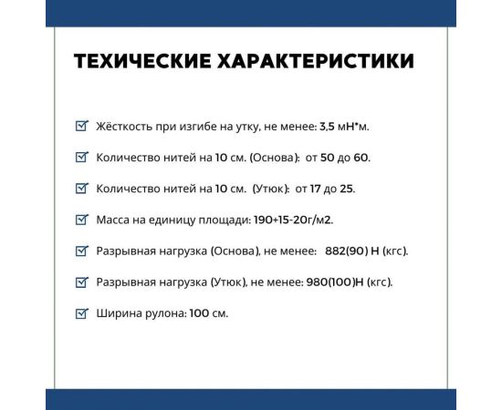 Кровельная стеклоткань HAVEG РАТЛ-120, рулон 20 м2 HG21 – изображение 6