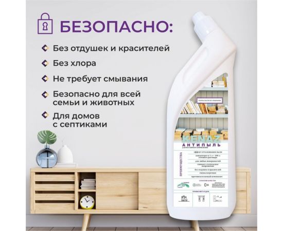 Полироль для мебели KENAZ антипыль, спрей для уборки, без разводов, 0.8 л 810055 – изображение 6
