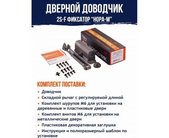 Доводчик НОРА-М №2s F до 50кг графит 13720 – изображение 6