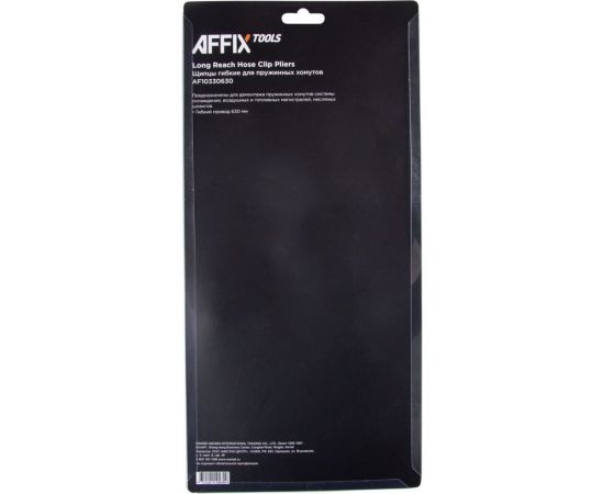 Щипцы для хомутов AFFIX универсальный, гибкий удлинитель, 630 мм AF10330630 – изображение 6