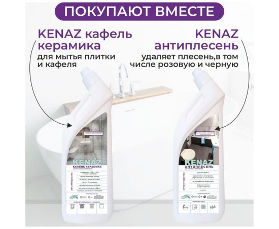 Полироль для мебели KENAZ антипыль, спрей для уборки, без разводов, 0.8 л 810055 – изображение 7