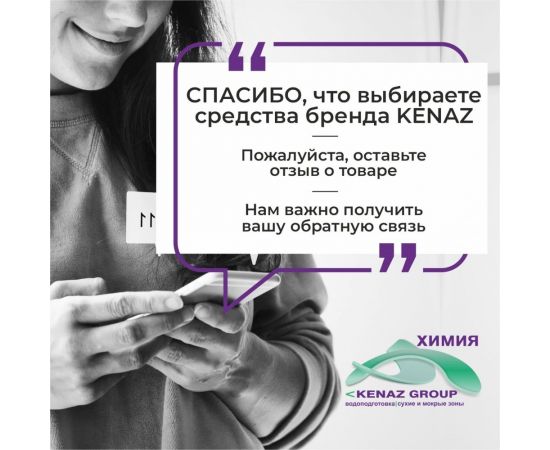 Полироль для мебели KENAZ антипыль, спрей для уборки, без разводов, 0.8 л 810055 – изображение 10