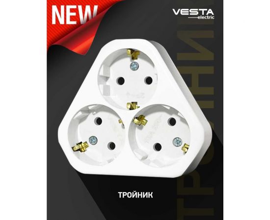 Электрический тройник Vesta Electric FELT010001 