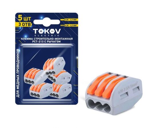 Строительно-монтажная клемма TOKOV ELECTRIC pct-213 с рычагом 3 отверстия (блист.5шт) TKE-PCT-213/BL5 