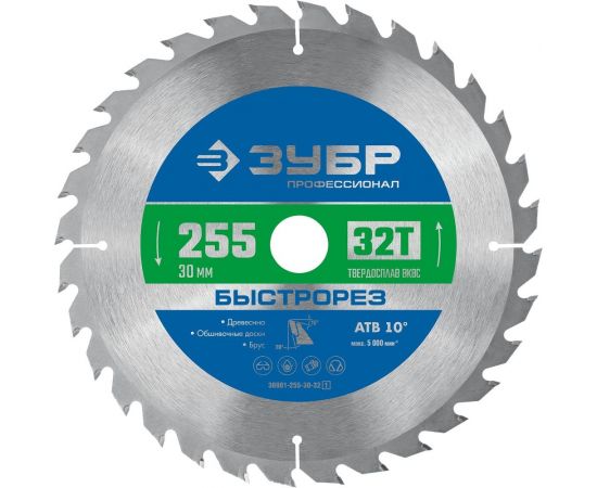 Диск пильный по дереву ЗУБР Быстрорез 255x30 мм, 32Т 36901-255-30-32_z01 