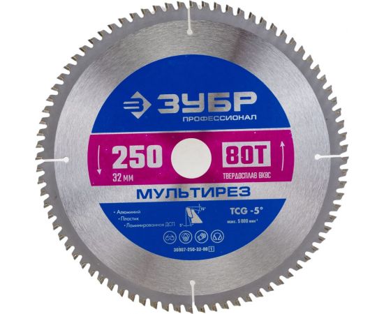 Диск пильный по алюминию Мультирез (250x32 мм; 80T) Зубр 36907-250-32-80_z01 