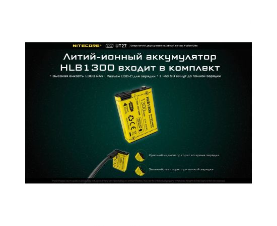 Налобный фонарь Nitecore UT27 CREE XP-G3S3 Fusion Elite Zoom 520люмен 5700K/3000K 13ч 128м Li-ion HLB1300 или 3AAA 21467 – изображение 13