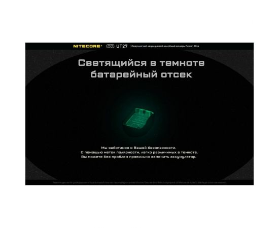 Налобный фонарь Nitecore UT27 CREE XP-G3S3 Fusion Elite Zoom 520люмен 5700K/3000K 13ч 128м Li-ion HLB1300 или 3AAA 21467 – изображение 15