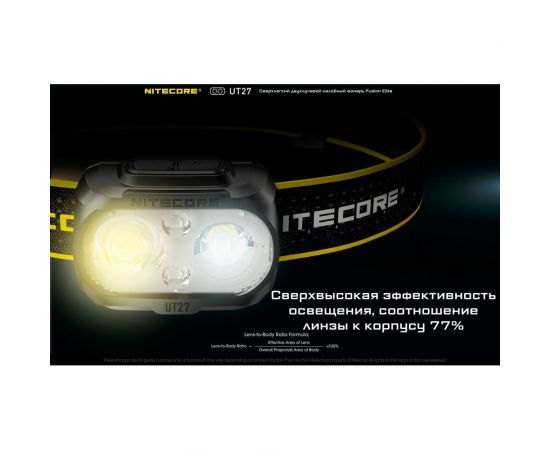 Налобный фонарь Nitecore UT27 CREE XP-G3S3 Fusion Elite Zoom 520люмен 5700K/3000K 13ч 128м Li-ion HLB1300 или 3AAA 21467 – изображение 18