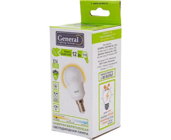 Лампа General Lighting Systems GLDEN-G45F-12-230-E14-2700 661101 – изображение 2