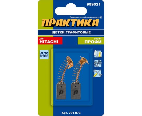 Щетка графитовая для HITACHI (аналог 999021) с пружиной 6.5x7.5x12.3 мм, автостоп ПРАКТИКА 791-073 – изображение 2