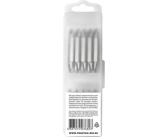 Двусторонняя бита PH2-PH2 Профи (10 шт; 50 мм) ПРАКТИКА 036-803 – изображение 2