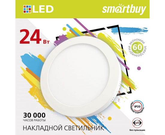Накладной светильник Smartbuy LED Round SDL 24w/4000K/IP20 SBL-RSDL-24-4K – изображение 2
