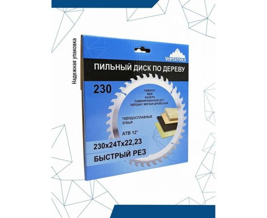 Диск пильный по дереву (230х22.23 мм; 24 зуба) Vertextools 230-24-22 – изображение 2