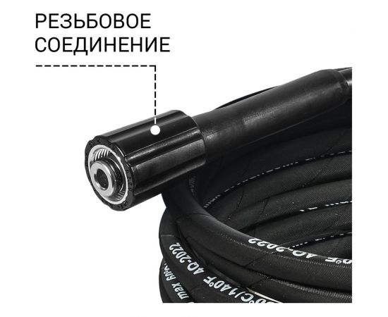 Шланг высокого давления BHS-10-Steel BORT 93416558 – изображение 2