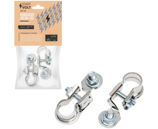 Клеммы АКБ в комплекте StartVOLT латунь с цинковым покрытием, болт и гайка 8мм SBT 015 – изображение 2