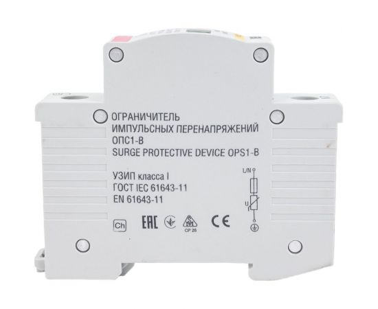 Разрядник IEK ОПС1-B, 1P, ИЭК, MOP20-1-B – изображение 2
