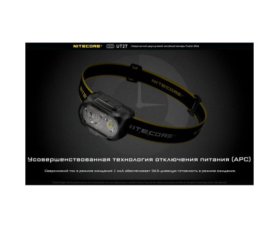 Налобный фонарь Nitecore UT27 CREE XP-G3S3 Fusion Elite Zoom 520люмен 5700K/3000K 13ч 128м Li-ion HLB1300 или 3AAA 21467 – изображение 24