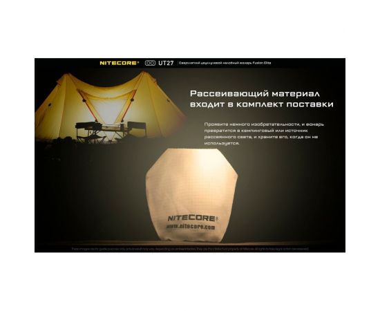 Налобный фонарь Nitecore UT27 CREE XP-G3S3 Fusion Elite Zoom 520люмен 5700K/3000K 13ч 128м Li-ion HLB1300 или 3AAA 21467 – изображение 29