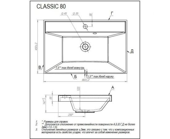 Раковина для ванной комнаты Uperwood Classic 80 см, прямоугольная 291020337 – изображение 3