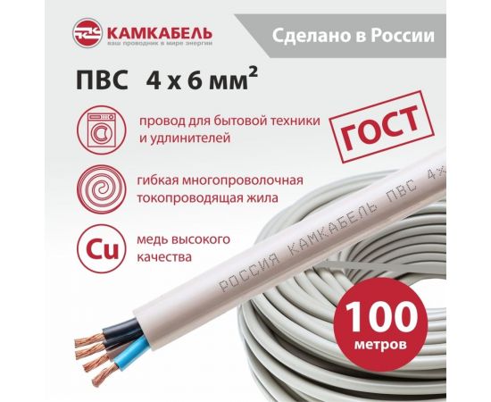Провод Камкабель ПВС 4x6 мм 100 м ГОСТ 231Я944P00000Г00100М – изображение 3