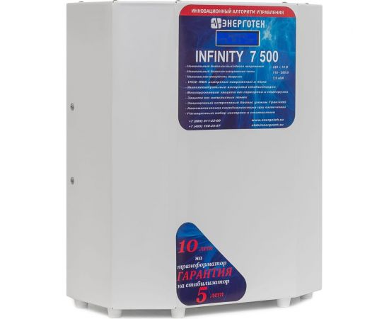 Стабилизатор напряжения (7500 ±10 В 115-285 В) Энерготех INFINITY 514463 – изображение 3
