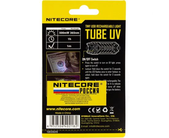 Наключный фонарь Nitecore TUBE UV УФ 500mW 365nm 14877 – изображение 3