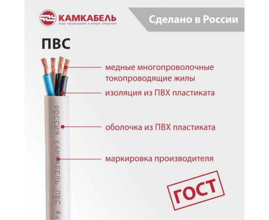 Провод Камкабель ПВС 4x6 мм 100 м ГОСТ 231Я944P00000Г00100М – изображение 4