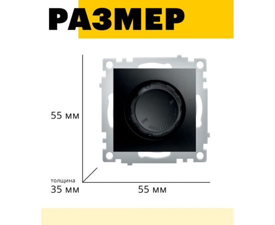 Диммирующий выключатель STEKKER (механизм), серия Эрна, PSW10-9106-03, черны 49150 – изображение 4