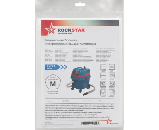 Мешки для пылесоса Bosch GAS25, Интерскол ПУ-32/1200, Metabo, Starmix, Kress, 30 л ROCKSTAR R5-SV(5) – изображение 4