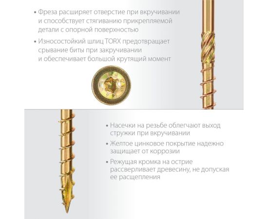 Конструкционные саморезы ЗУБР КС-Т 160x6.0 мм, 100 шт., желтый цинк 30051-60-160 – изображение 4